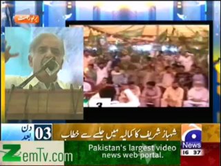 Mian Shabhaz Sharif Speech in Kamalia Jalsa - 8th May 2013