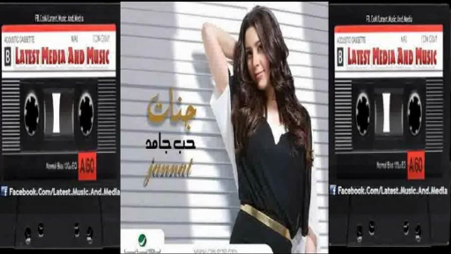 جنات - مساء الجمال | Jannat - Mesa Elgamal - video Dailymotion