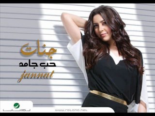 أغنيه جنات - متخافش من بكره 2013 / النسخه الاصليه