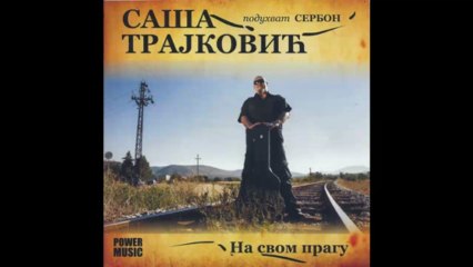 Sasa Trajkovic - Moja sloboda - (Audio 2012) HD