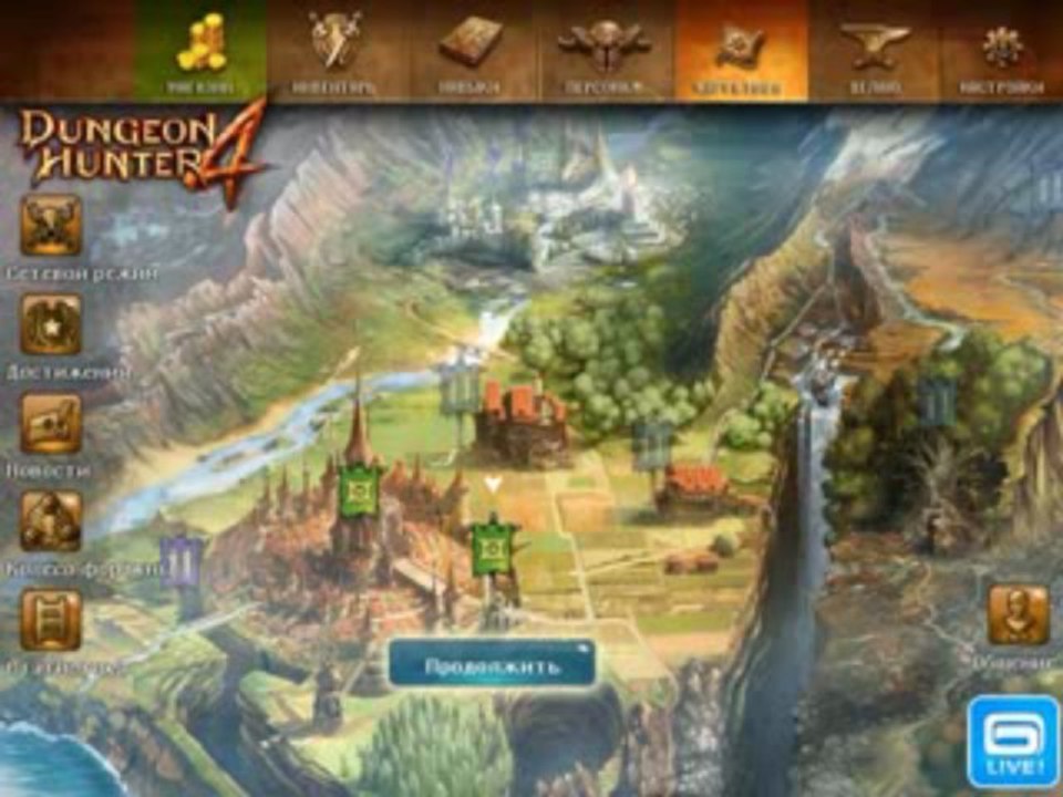 Dungeon Hunter 4 Взлом Dungeon Hunter 4 Hack