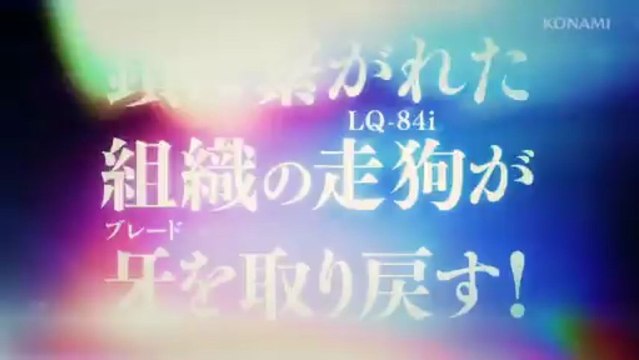 Metal Gear Rising : Revengeance (PS3) - Blade wolf trailer