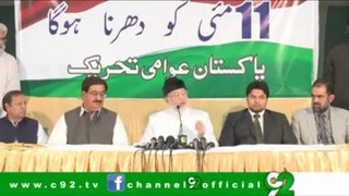 The country to witness worst post-election horse-trading: Dr Tahir-ul-Qadri_08-05-2013