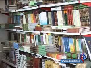 معرض طهران الدولي للكتاب السادس والعشرون