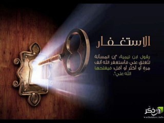 اظهار عيوب القلوب باختبارها -للشيخ محمد يعقوب