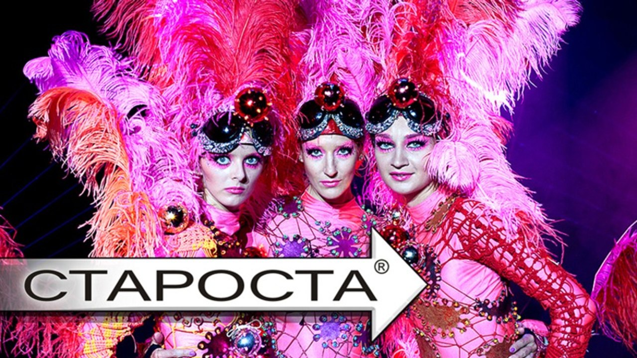 Bionica show - Laser Birds (My Pacific Ocean, Vladivostok)