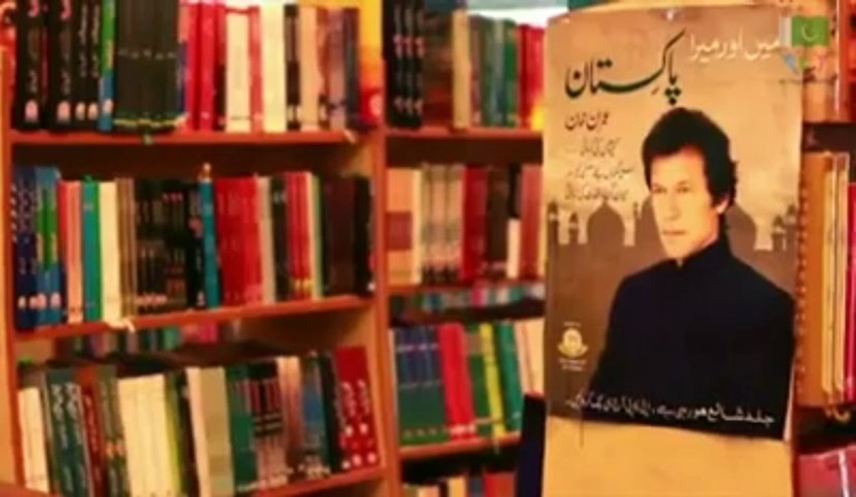 نیا پاکستان