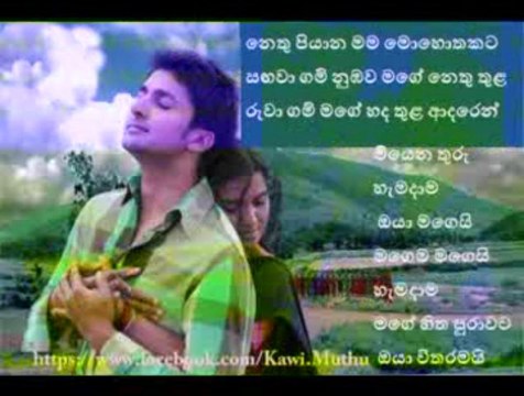 Dura yanna sithuwata - 03 (Kawi.Muthu)