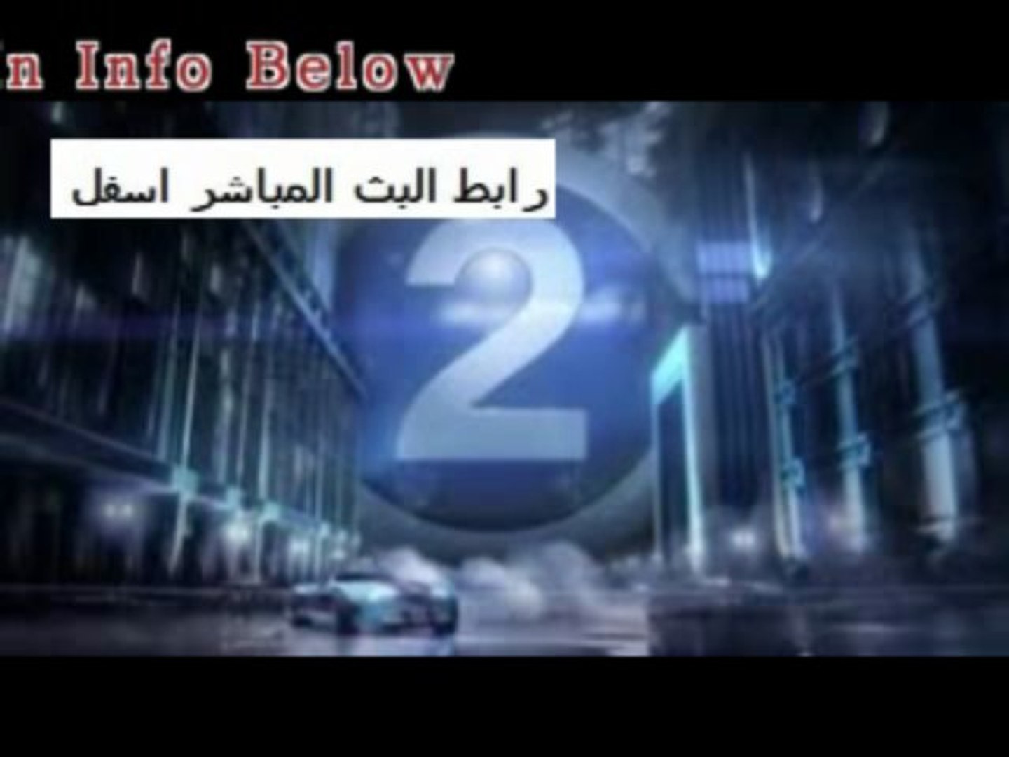 MBC 2 Channel Live Online Link in Info