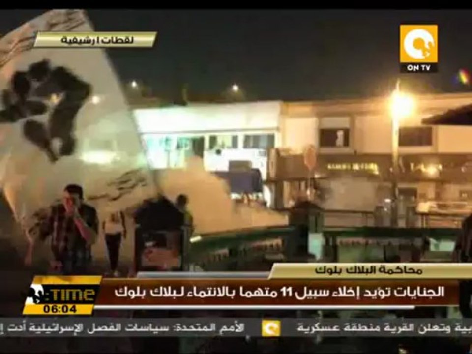 الجنايات تؤيد إخلاء سبيل 11 متهماً بالإنتماء لـبلاك بلوك