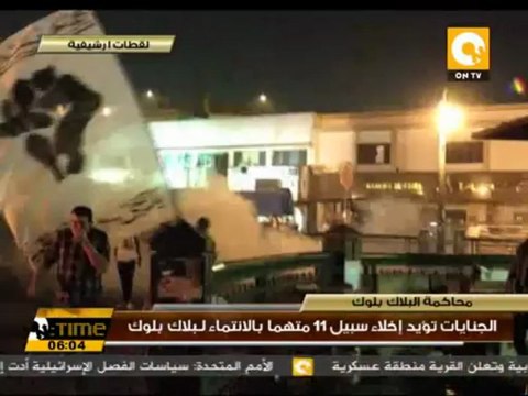 الجنايات تؤيد إخلاء سبيل 11 متهماً بالإنتماء لـبلاك بلوك