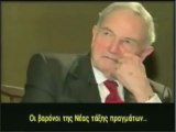 Ρότσιλντ - Νέα Τάξη Πραγμάτων - Ιλλουμινάτοι - Κρεατόμαζες - Φόροι