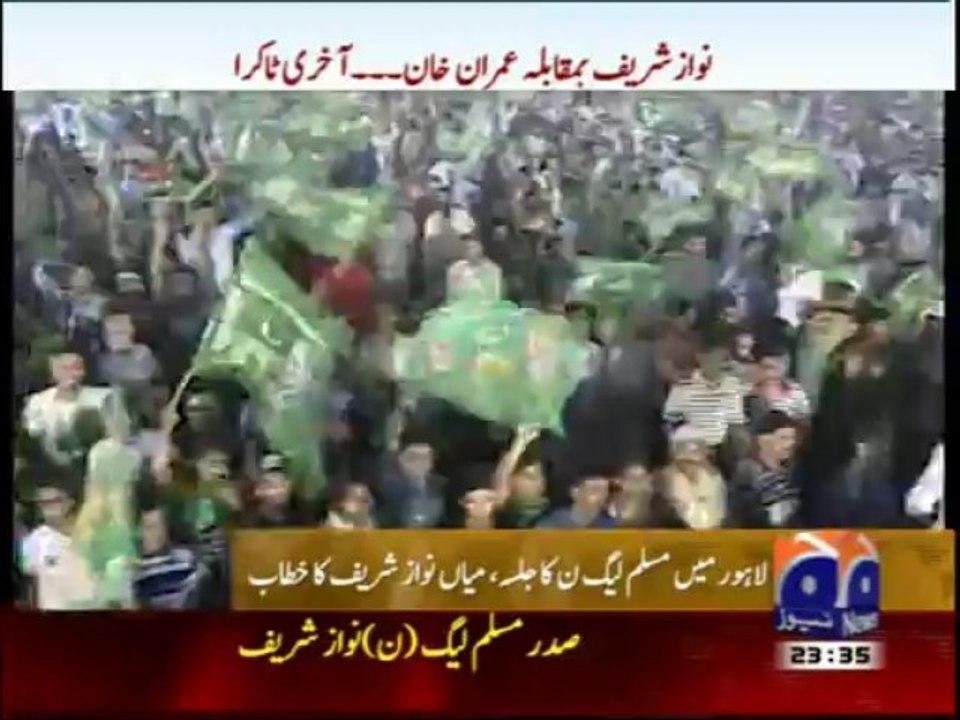 Nawaz Sharif LAAJ RAKNA begging to ppl in his last jalsa