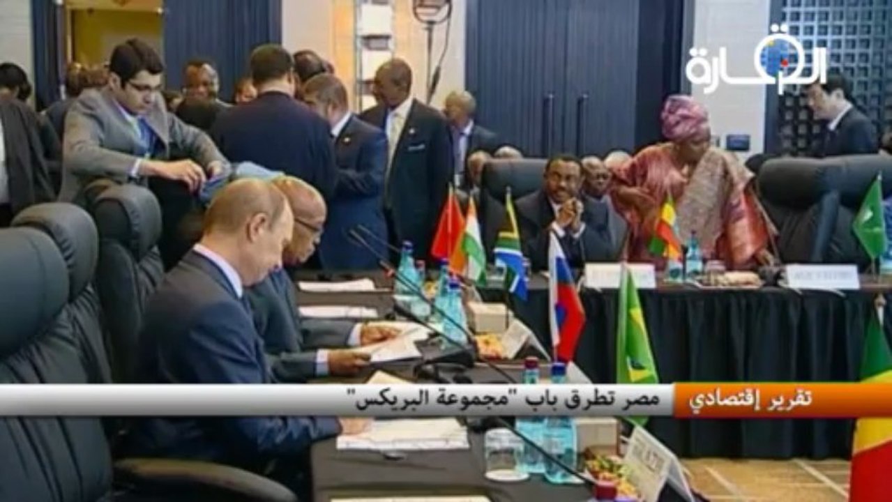 مصر تطرق باب "مجموعة البريكس"