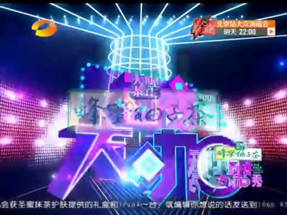 百变大咖秀2013-05-09