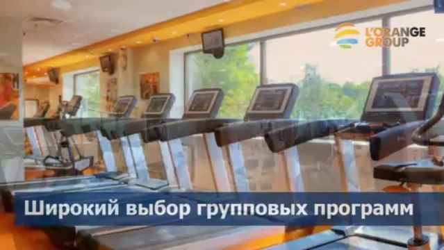 L'Orange Group - спортивный комплекс