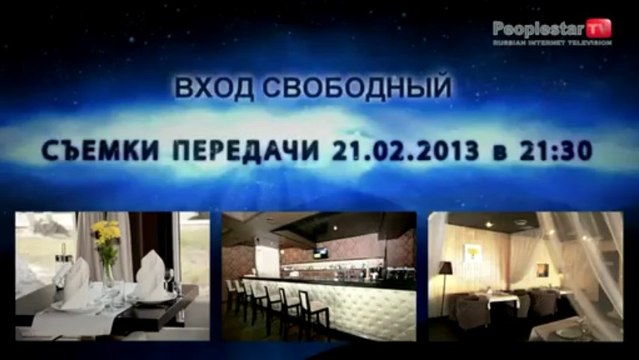 Добрый вечер Реутов - анонс