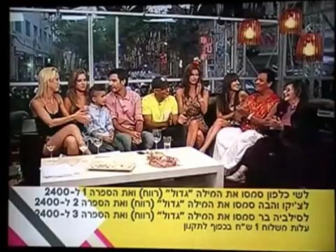 הדבר הגדול הבא חלק 4