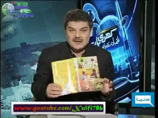 Nawaz Sharif Exposed by Kim Barker