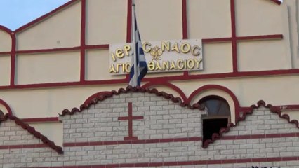 ΕΚΔΗΛΩΣΗ ΤΟΥ ΑΓ. ΑΘΑΝΑΣΙΟΥ ΣΤΗΝ ΟΙΝΟΗ