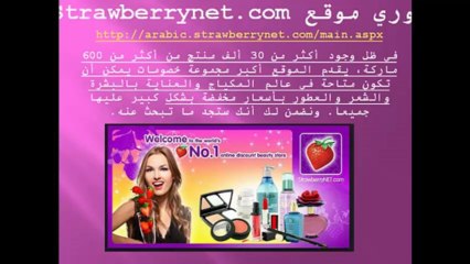 حول موقع فراولة نت StrawberryNET !