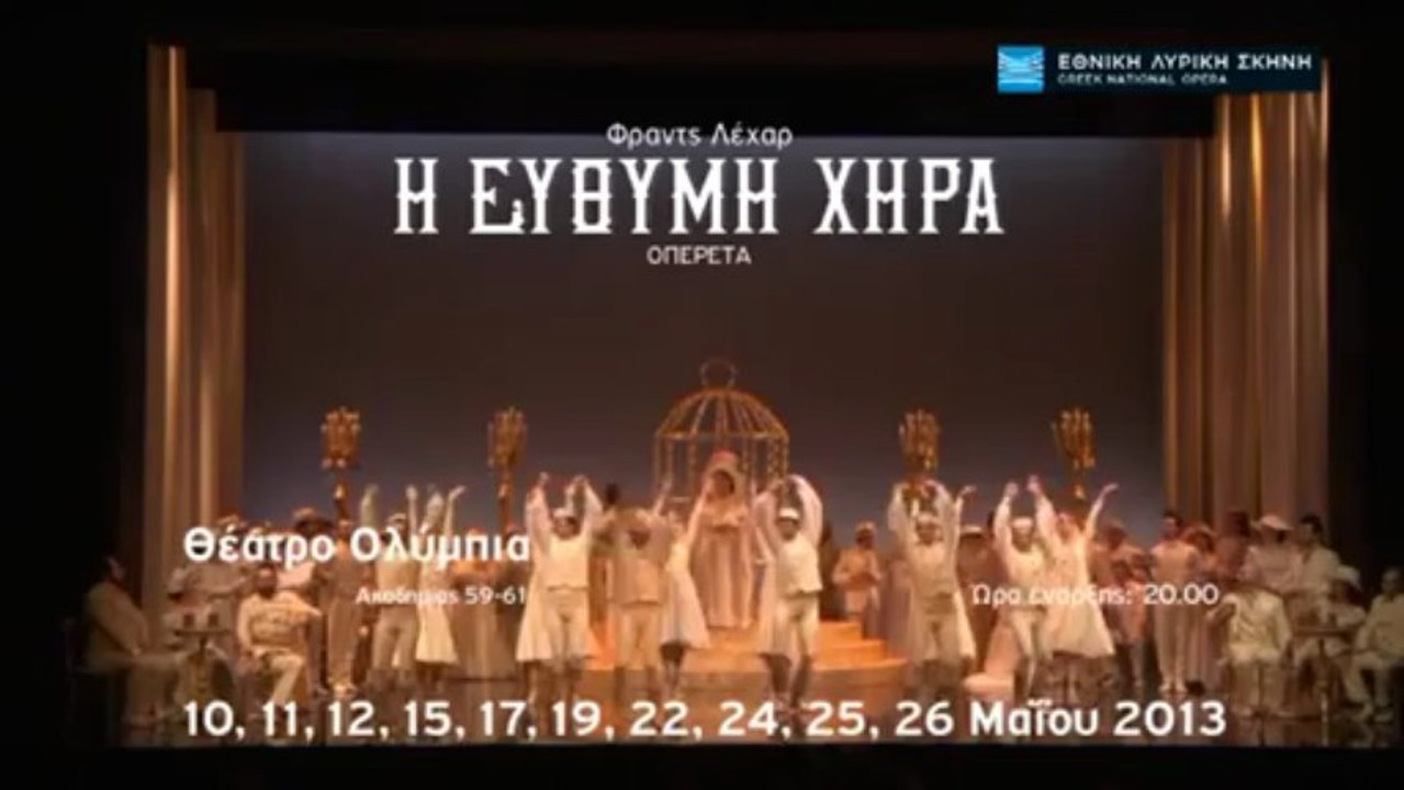 Η ΕΥΘΥΜΗ ΧΗΡΑ (DIE LUSTIGE WITWE) TV SPOT MAΙΟΣ 2013