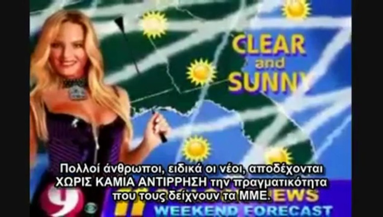 Έλεγχος του νου και Μέσα Μαζικής Ενημέρωσης
