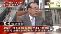 2013-05.06 PRIMENEWS 憲法96条 自民党・民主党に聞く