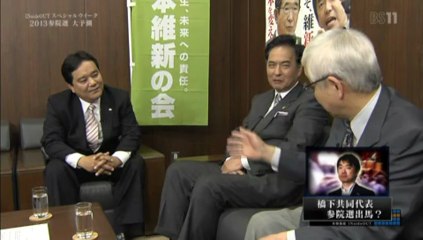 2013.05.09 日本維新の会 浅田政調会長「本格報道INsideOUT」