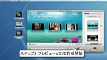 MacでAVIファイルをDVDに焼く・作成する方法