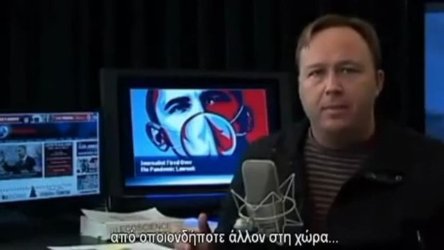 Ο Άλεξ Τζόουνς κι οι δαίμονές του