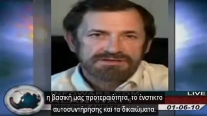 Άλεξ Τζόουνς και Άλαν Βάττ για τον απόλυτο φασισμό