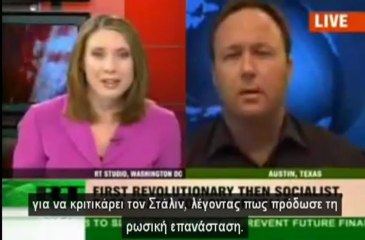 Άλεξ Τζόουνς - Οργουέλικο καθεστός στον Πλανήτη φυλακή Γη