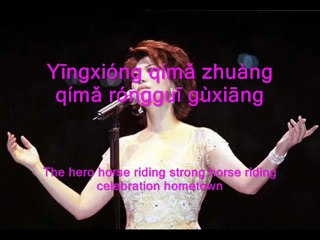 Tsai Chin - Leaving Home    出塞曲 - 蔡琴  1979