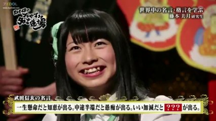 Aidol ske48 No Oyasumi Meigen Dojo Ep Fujimoto Mitsuki Video Dailymotion