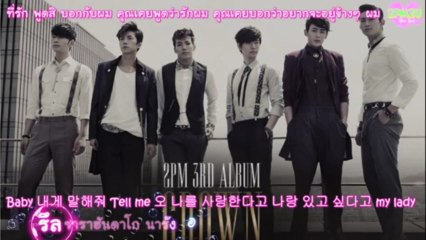[2PM2U] 2PM - I'm Sorry (Karaoke+Thaisub)