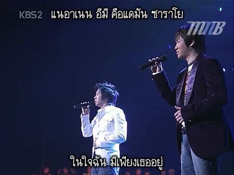 [MNB] Fly To The Sky - 그대는 모르죠 (Good bye) (Live) [THAI SUB]