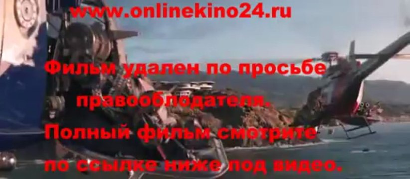 МЕГА -ЭКШН 2013 Смотреть онлайн Железный человек 3 дубляж