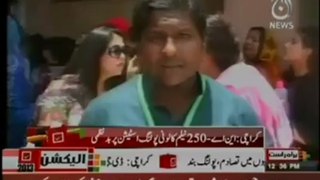 ‫کراچی میں فراڈ الیکشن۔ عوام چیخ رہے ہیں۔ دیکھیں اور شیئر کریں‬
