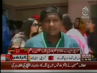 ‫کراچی میں فراڈ الیکشن۔ عوام چیخ رہے ہیں۔ دیکھیں اور شیئر کریں‬