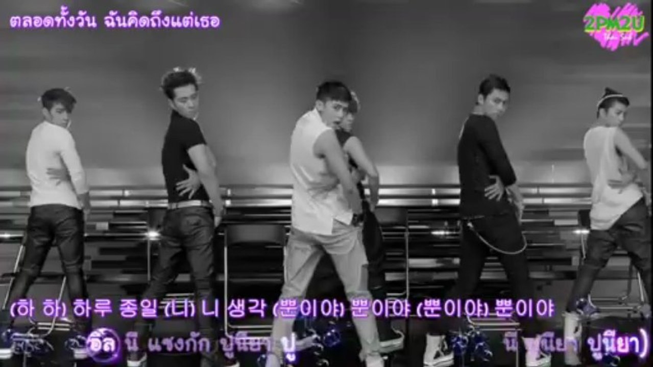 [2PM2U] 2PM - A.D.T.O.Y (karaoke+Thaisub)