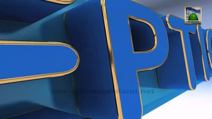 Islamic Program - Misconception Ep#11 - Knowledge Of Holy Prophet  صلی اللہ علیہ وسلم