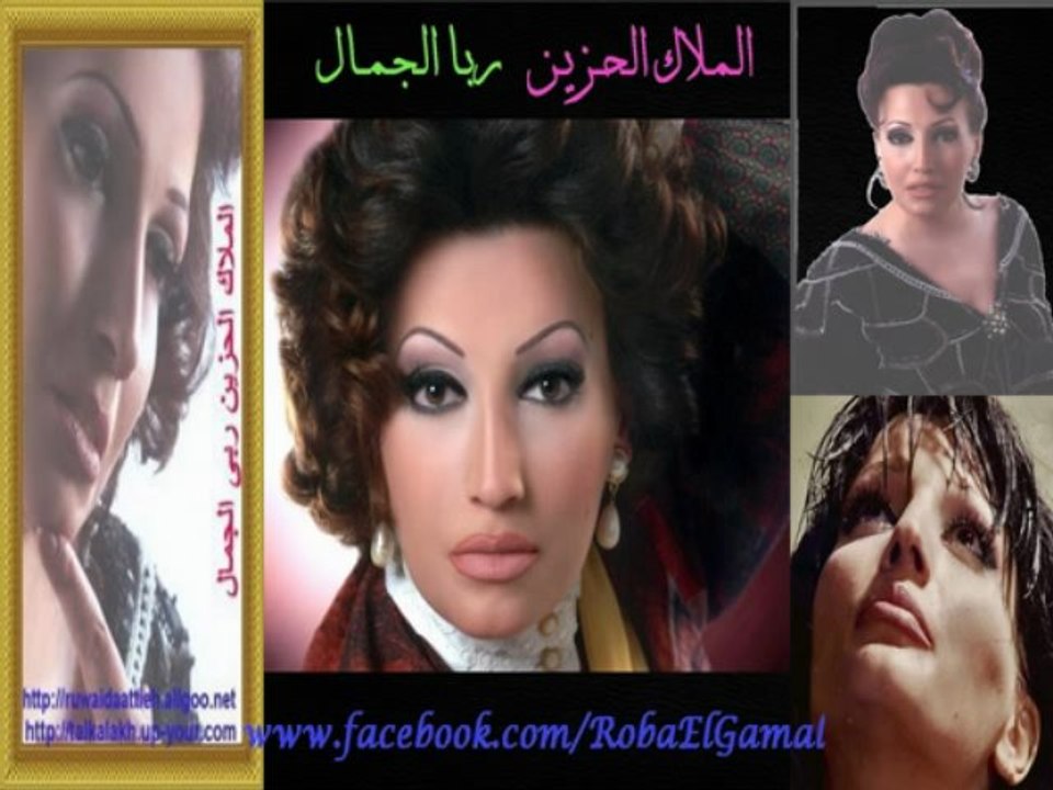 ربى الجمال - يا ظالمني تسجيل آخر