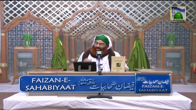 Faizan e Sahabiyat Ep#68 - Sahaba Karam Ka Hazrat Umme Salma se Masail puchna - Haji Shahid Attari
