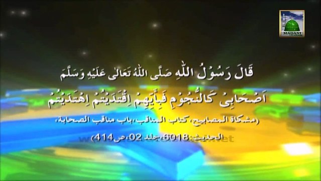 Islamic Program - Nujoom-ul-Huda Ep#02 - Seerat Siddique Akbar