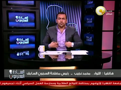 السادة المحترمون: ل. محمد نجيب يحكي تفاصيل إقتحام سجن وادي النطرون وهروب المساجين