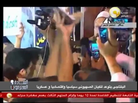 السادة المحترمون: البلتاجي يتوعد للكيان الصهيوني سياسياً وإقتصادياً وعسكرياً