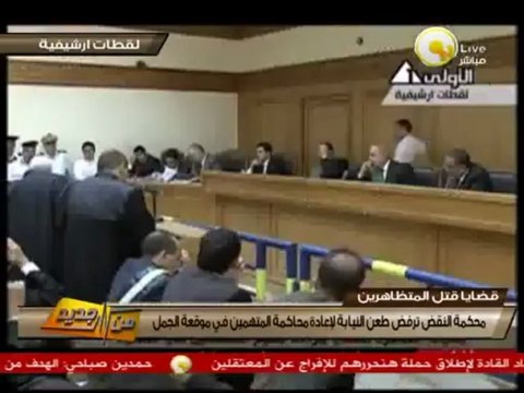 من جديد: محكمة النقض ترفض طعن النيابة لإعادة محاكمة المتهمين في موقعة الجمل