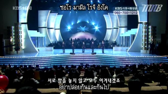 [MNB] DBSK - Don't Say Good-bye (Live) [THAI SUB]
