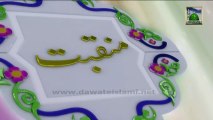 Wonderful Manqabat - Mein Gada E Khwaja  E Chist Hun - Naat Khawan Of Madani Channel